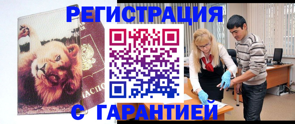 временная регистрация поиск в Фурманове