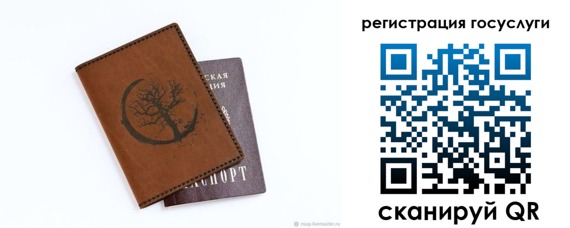 прописка для школы в Фурманове