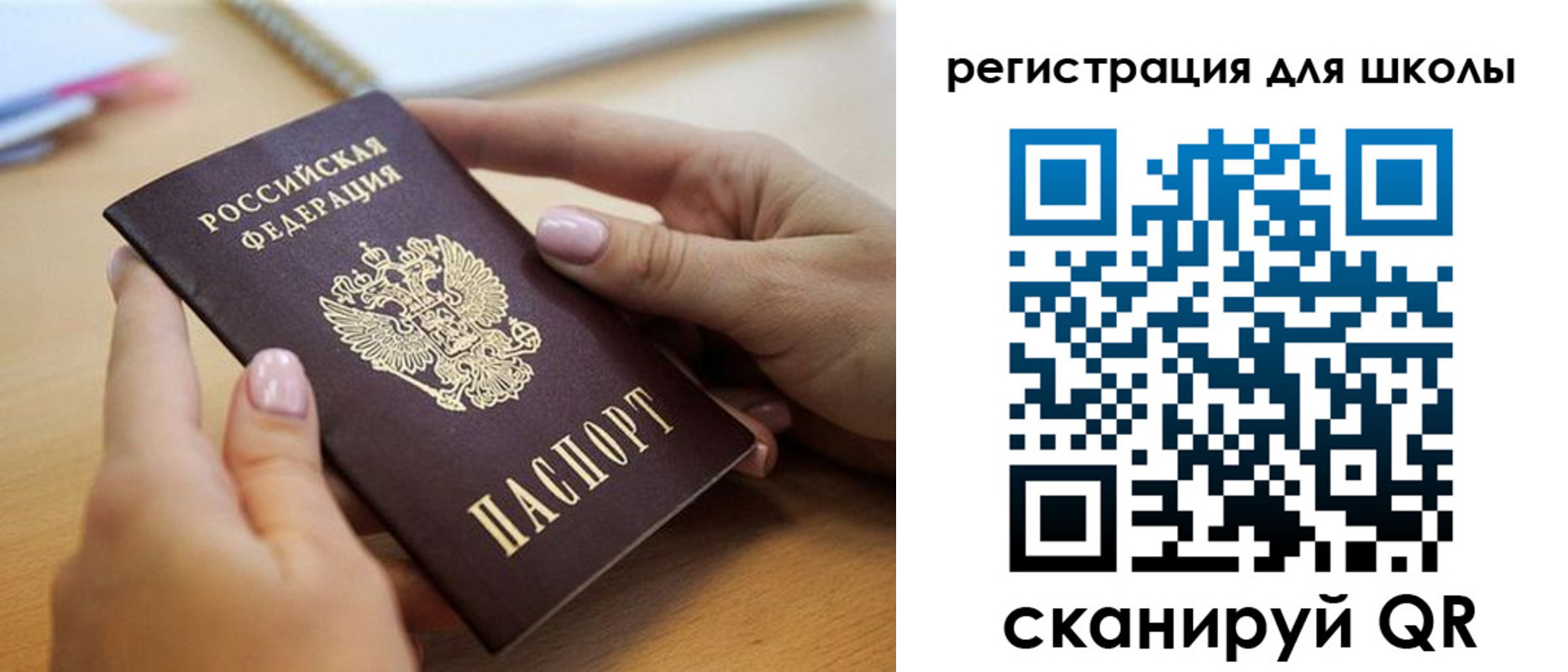 прописка в Фурманове
