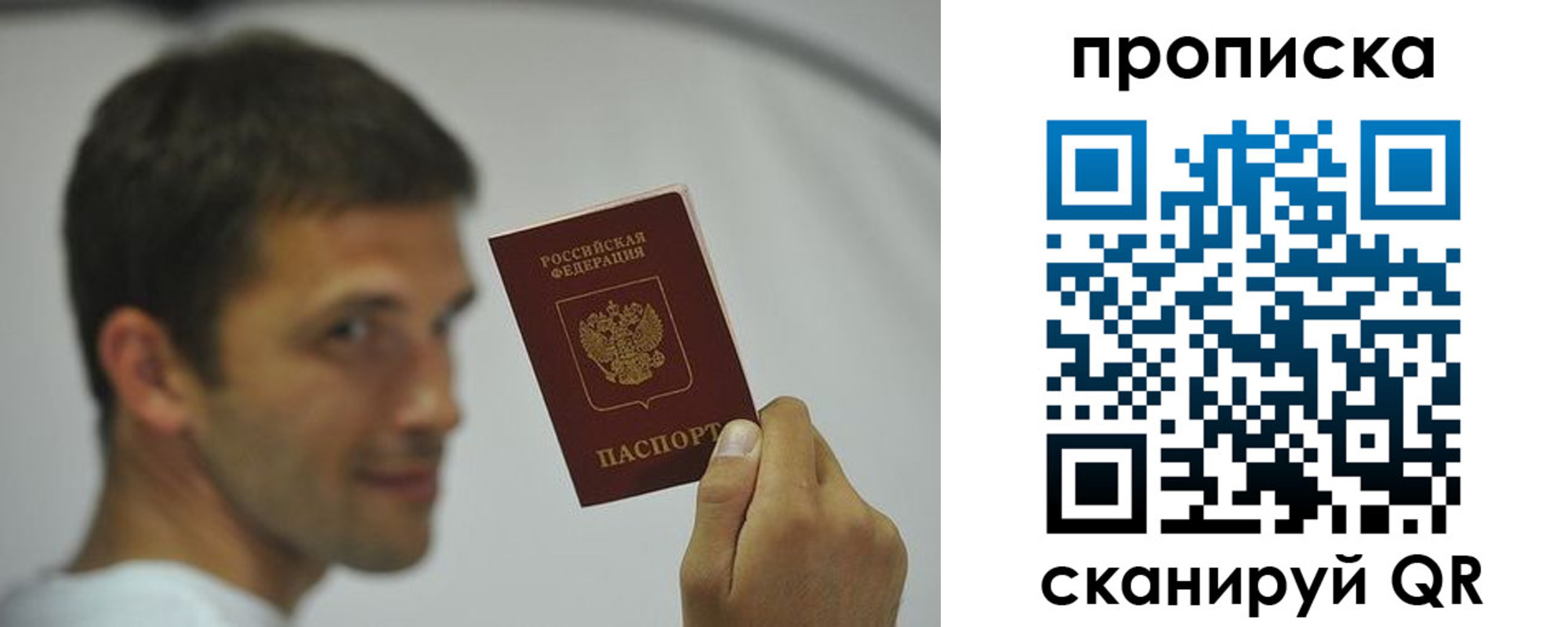 временная регистрация 2025 в Фурманове