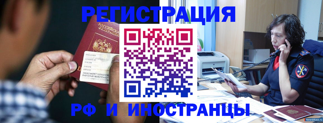 где прописаться в Фурманове