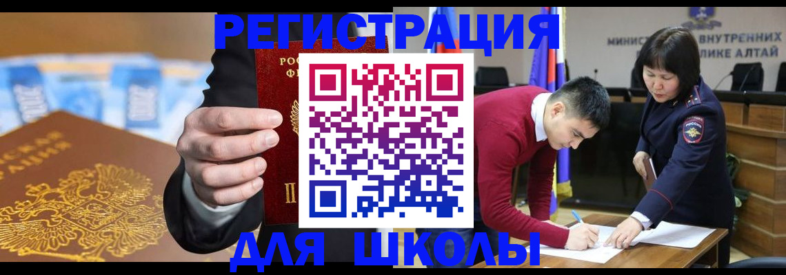 купить прописку в Фурманове