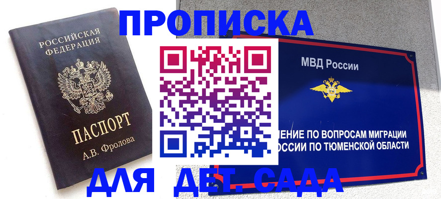 временная регистрация в квартире в Фурманове