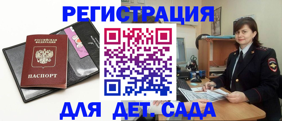 прописка штамп в Фурманове