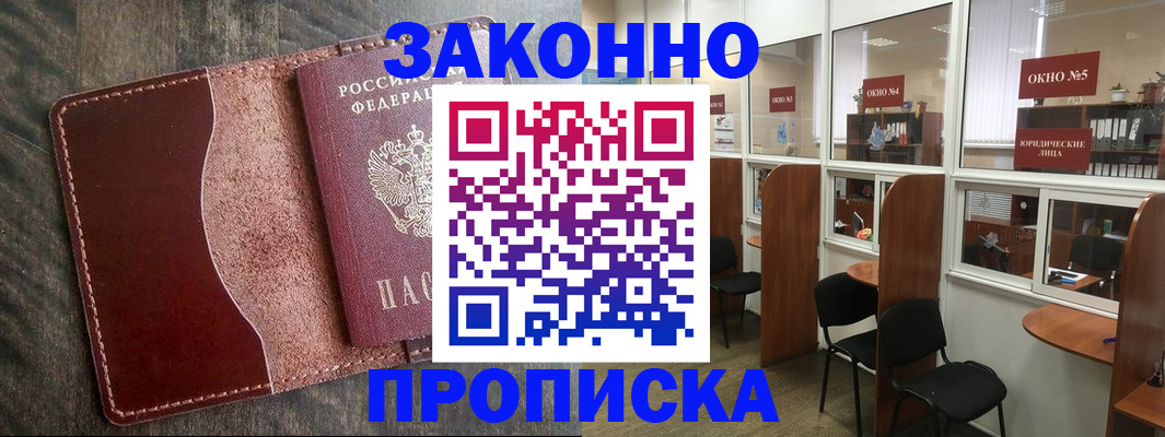миграционный учет в Фурманове