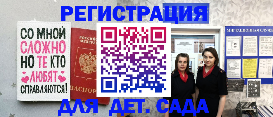 временная регистрация для всех в Фурманове