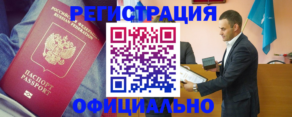 временная регистрация для всех в Фурманове