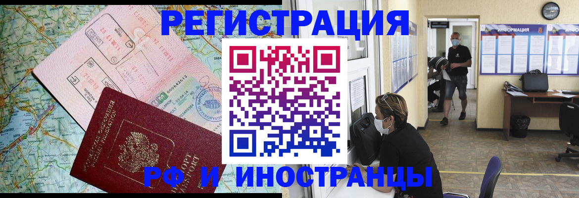 регистрация в Фурманове